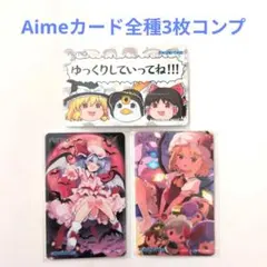 KoP6th 現地応援限定Aimeカード KoP6th 現地応援限定Aimeカード KoP6th 現地特典 aime カード オンゲキ
