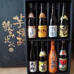 未開封）鹿児島県産　芋焼酎 飲み比べ 8本セットのサムネイル