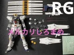 2025年最新】MG フィンファンネルの人気アイテム - メルカリ