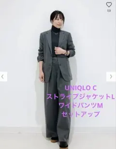 ユニクロシー オーバーサイズ ジャケット ワイドパンツ セットアップ スーツ