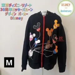 東京ディズニーリゾート 30周年ミッキーバルーンデザイン パーカー Disney