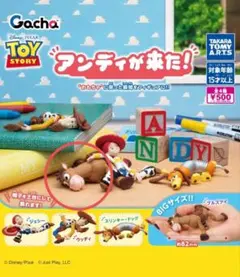 アンディが来た！　ブルズアイ　トイ・ストーリー