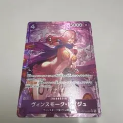 ヴィンスモーク・レイジュ(パラレル)【SR/P】{OP12-063}