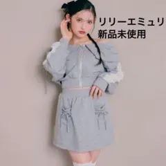 新品未使用 Rilly emulieグレー セットアップ