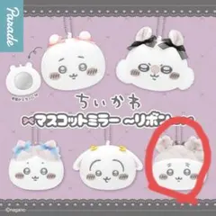 【値下げ】ちいかわ 　カニちゃん（古本屋） マスコットミラー リボン付き　ガチャ