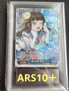 2026年最新】ARS鑑定の人気アイテム - メルカリ