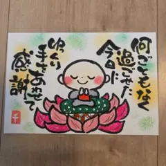 筆文字アート『何事もなく過ごせた今日に』