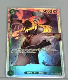 ワンピース 500年後の未来 ジュエリー・ボニー