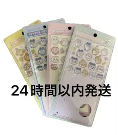 【正規品】ボンボンドロップシール ちいかわ ハチワレ うさぎ 4種類 おすそ分け