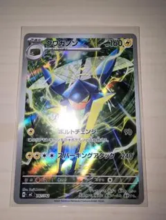 他*り様 ポケモンカード　スタートデッキ100　クワガノン　AR仕様