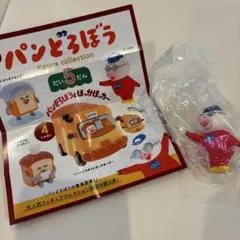 パンどろぼうとほっかほっカー　ガチャ第5弾　こぶた