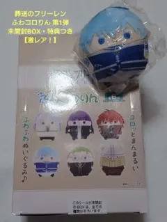 激レア☆ 葬送のフリーレン ふわコロりん 未開封BOX アニメイト特典 ヒンメル