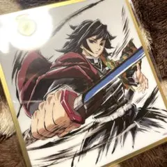 鬼滅の刃　WEBSHOPくじ　冨岡義勇