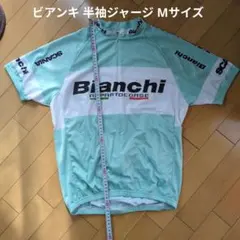 Bianchi サイクルジャージ Mサイズ Nalini ビアンキのサムネイル