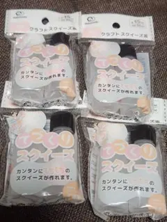 てづくりスクイーズ液 4個セット