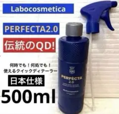 NEWスプレートリガーラボコスメティカ「PERFECTA2.0」のサムネイル