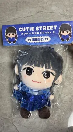 増田彩乃 CUTIE STREETメンバー別かわぬい ver.2 - メルカリ