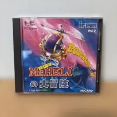 Mr. HELI の大冒険 Vol. 2 HuCARD