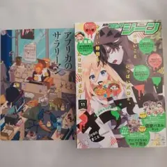 2026年最新】コミックジーン 付録の人気アイテム - メルカリ