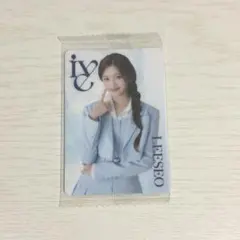 IVE イソ トレカ ウエハース ウエハウス
