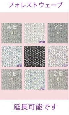 9枚setセール ♪10×20cm＊リバティ フォレストウェーブ ミナペルホネン
