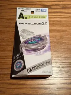 ベイブレードX ワイバーンホバー バイオレット.ver +B賞 セット - メルカリ