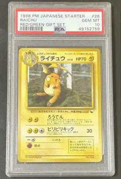 2026年最新】ライチュウ 旧裏 psa10の人気アイテム - メルカリ