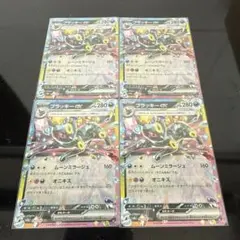 ☺︎ブラッキーex RR 093/187 テラスタルフェスex 4枚セット☺︎