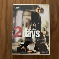 2DAYS('96米)