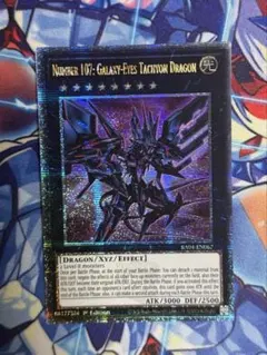遊戯王 銀河眼の時空竜 絵違い/25th シク 中国版 アジア 簡体字 - メルカリ
