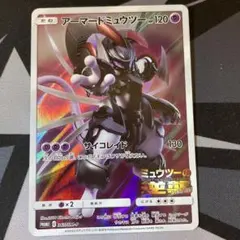 ポケモンカード アーマードミュウツー 365/SM-P プロモ - メルカリ