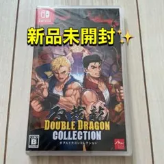 ダブルドラゴンコレクション 新品 Switch