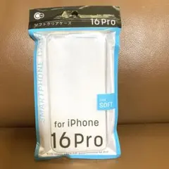 【新品未使用】iPhone16Pro ソフトクリアケース