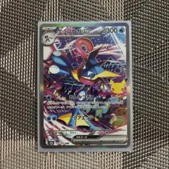 ゲッコウガex SAR MEGA 拡張パック 30th CELEBRATION