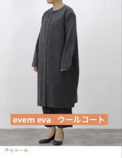 evam eva リネンローブ yoli ヨーガンレール えみおわす ババグーリ