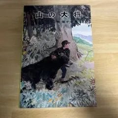 全集 文学・小説