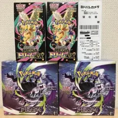新品・未開封】メガドリームex アビスアイ シュリンク付 各2BOX - メルカリ