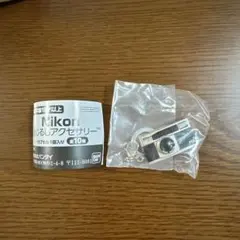 Nikon めじるしアクセサリー ガチャガチャ　35Ti