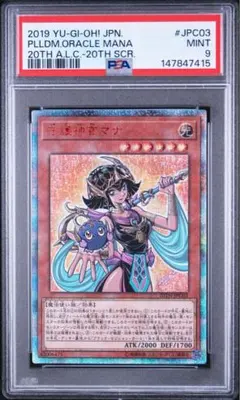 遊戯王 トークン ウルトラ PSA10 真崎杏子 ブラックマジシャンガール