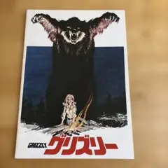 グリズリー DVD スティングレイ - メルカリ