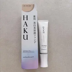 2026年最新】haku 美白美容液ファンデ オークル20の人気アイテム