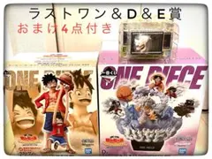ラストワン賞＆D賞＆E賞 フィギュア3点セット おまけ4点付き ONEPIECE