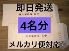 株主優待 富士急ハイランド フリーパス3枚分 引換券 - メルカリ