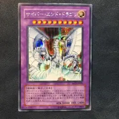 遊戯王 サイバー・エンド・ドラゴン シークレット MC2-JP001 - メルカリ