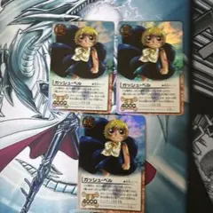 金色のガッシュベル THE CARD BATTLE ガッシュ・ベル 3枚のサムネイル