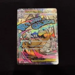 メガカイリュー　ex MA ポケモンカード　MEGAドリームex 232