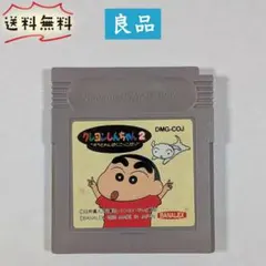 【良品】ゲームボーイ / クレヨンしんちゃん２ / 動作確認済