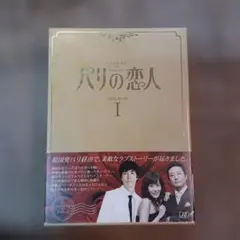 2026年最新】恋人 box-i [dvd]の人気アイテム - メルカリ