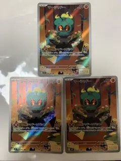 ポケモンカード　マーシャドー　AR 3枚