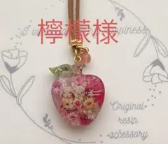 お取り置き専用ページです